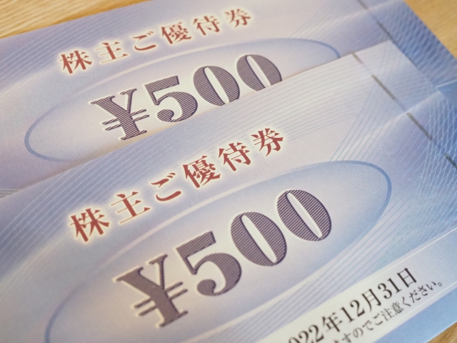 株主優待を高く売るなら今！