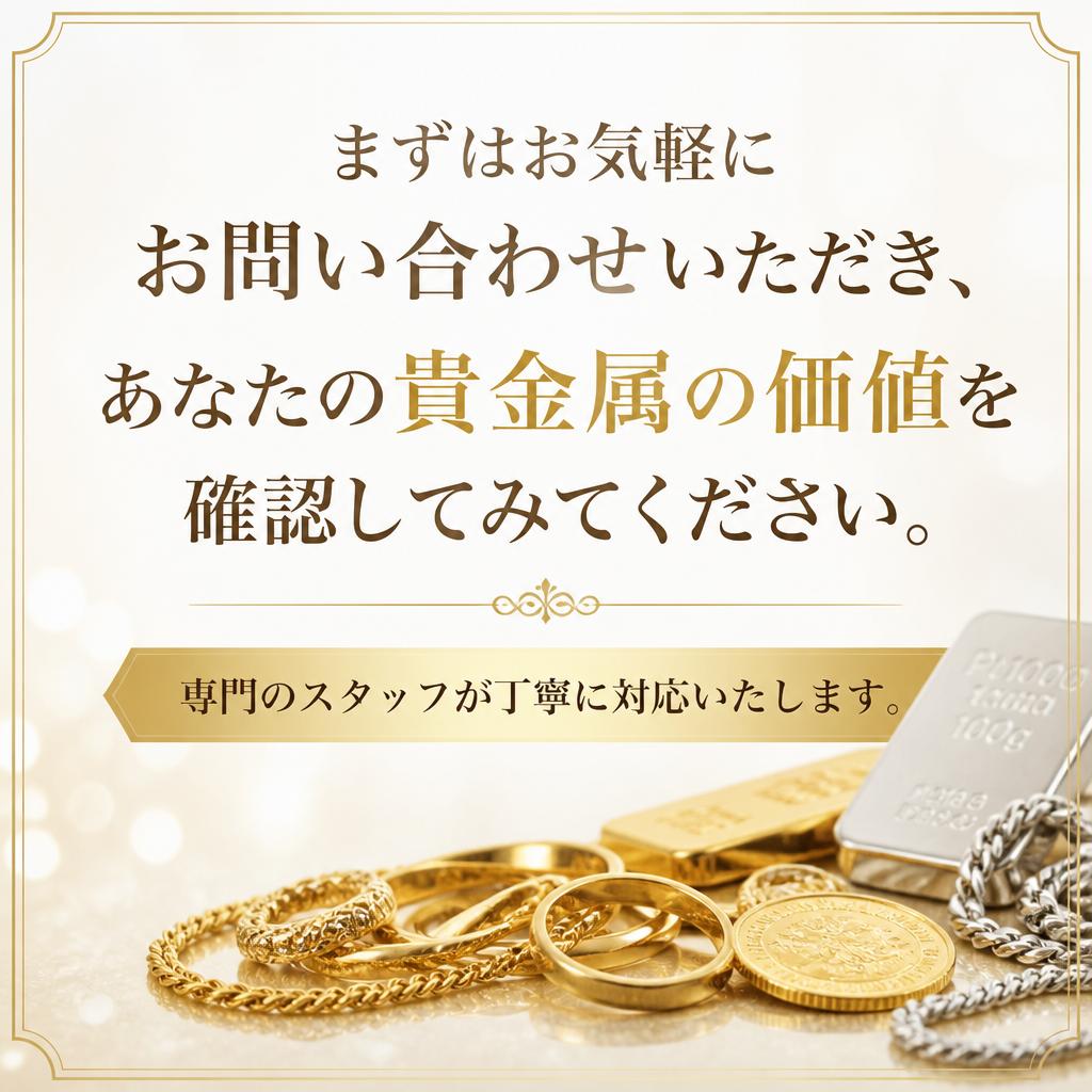 今すぐ無料査定を申し込もう！