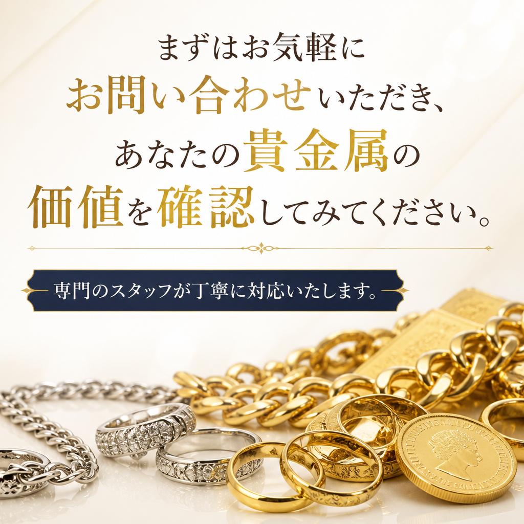 今すぐ無料査定を申し込もう！