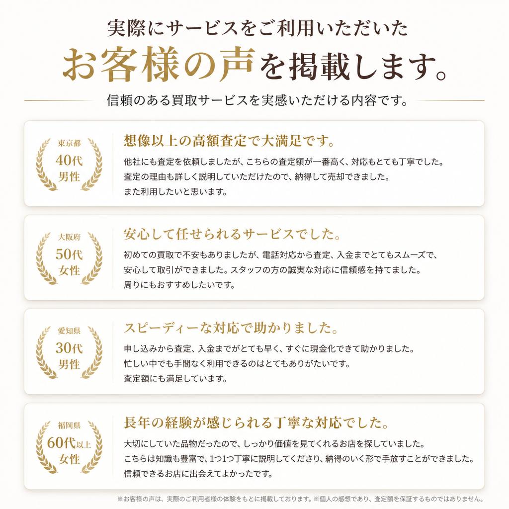 5. お客様の声