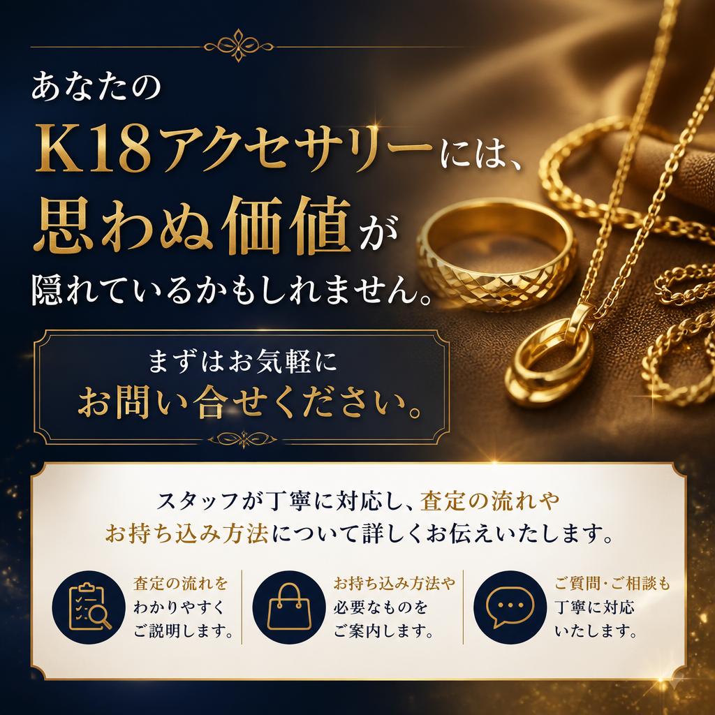 今すぐお問い合わせを！