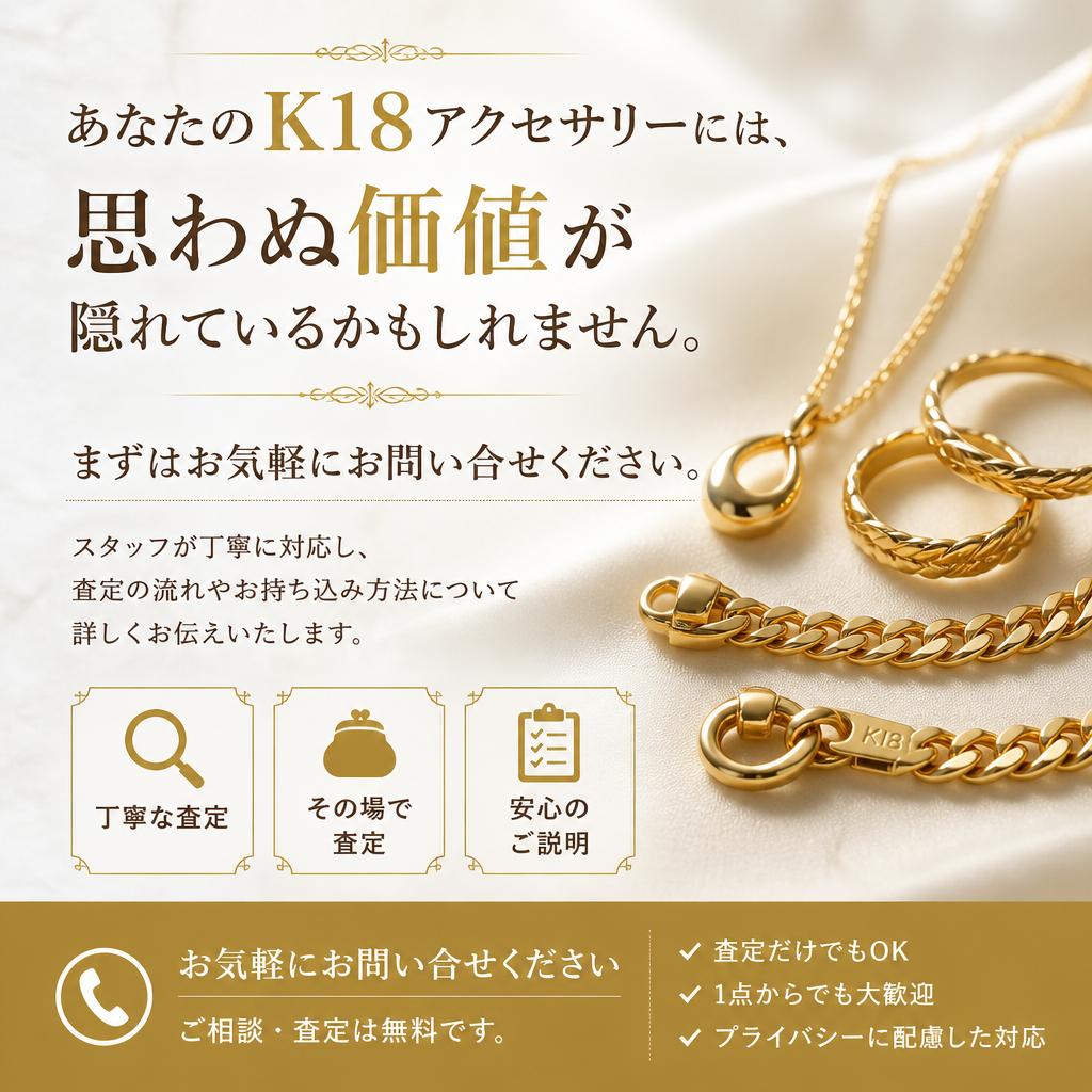 今すぐお問い合わせを！