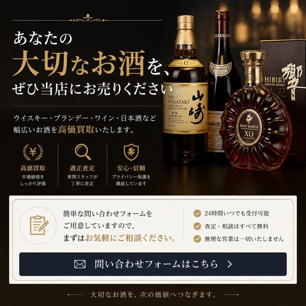 今すぐお問い合わせを！