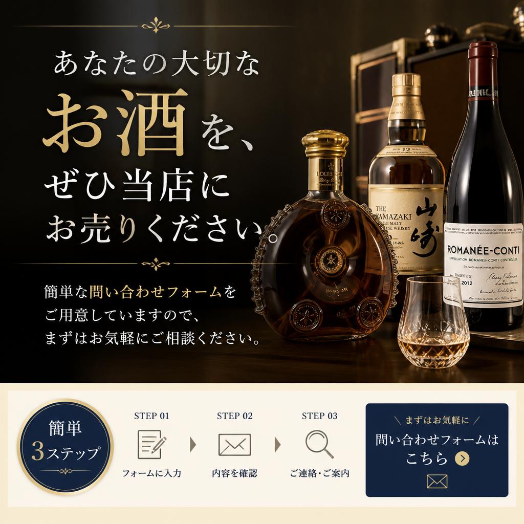 今すぐお問い合わせを！