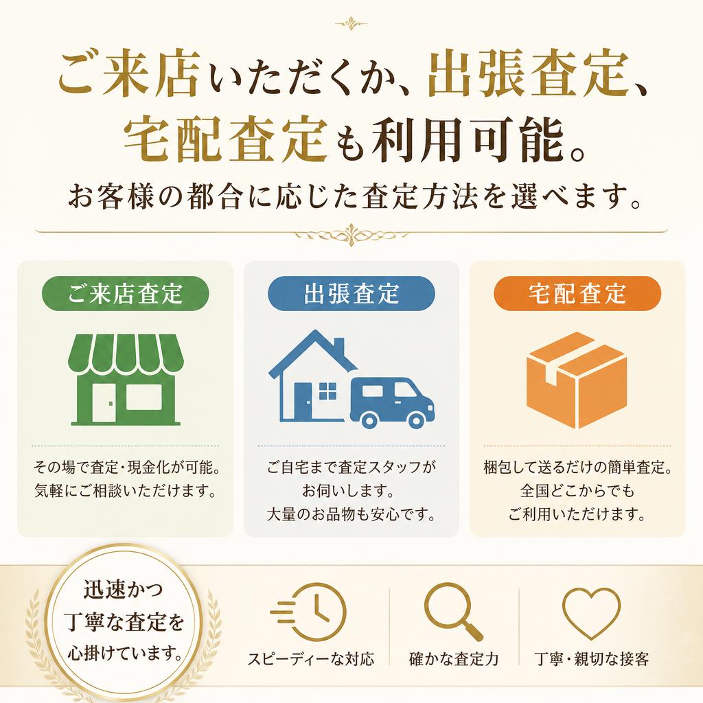 4. 簡単・スピーディーな査定プロセス