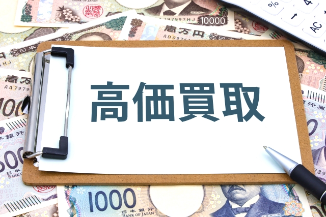 今すぐお問い合わせを！